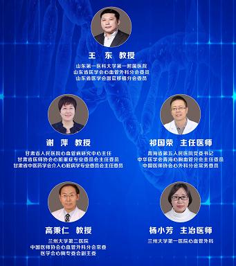 我院党委书记祁国荣在“心衰大咖云对话”视频会议中作病例分享