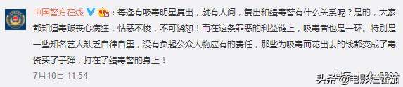 柯震东要复出？警方：“他想复出，而我们想让我们的战友复活！”