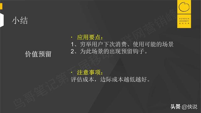 增长思维：54个思维模型帮你成为增长高手