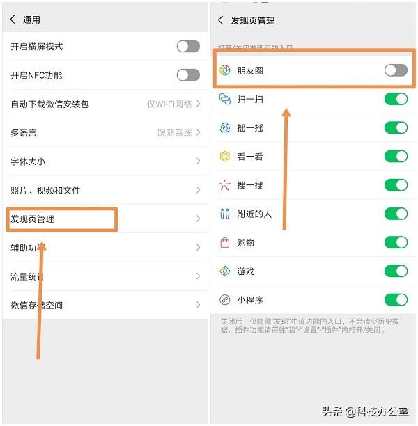 如何删去微信朋友圈里面的内容？原来还有这些清理方法，涨知识了