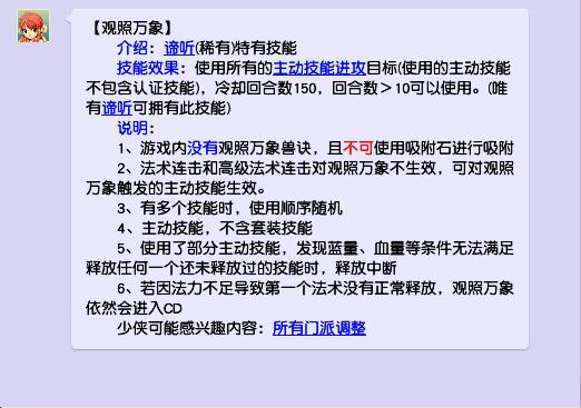 梦幻西游：核武谛听速推破解之法，可考虑法术反震千速四吸宝宝