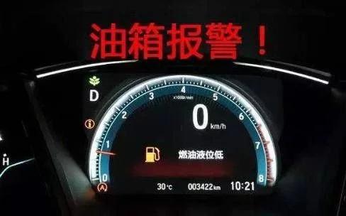 当汽车的油表灯亮时，我能走多远？