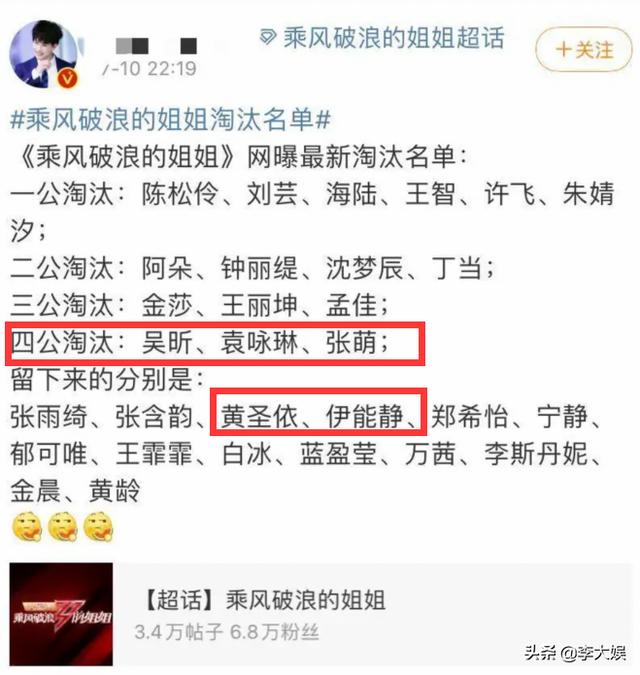 吳昕罕見(jiàn)表露野心，欲向謝娜看齊，被曝止步《浪姐》四公太諷刺