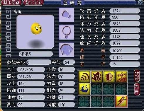 梦幻西游：神奇召唤兽现世，只凭10技能1016攻资，登顶梦幻第一