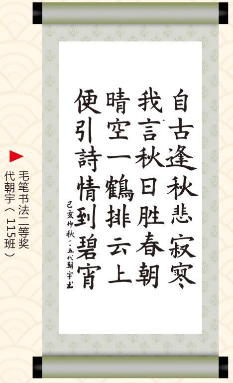 LD乐动体育官方欢迎您的加入首届“墨舞青春·书写经典”汉字书写大赛书法作品品鉴