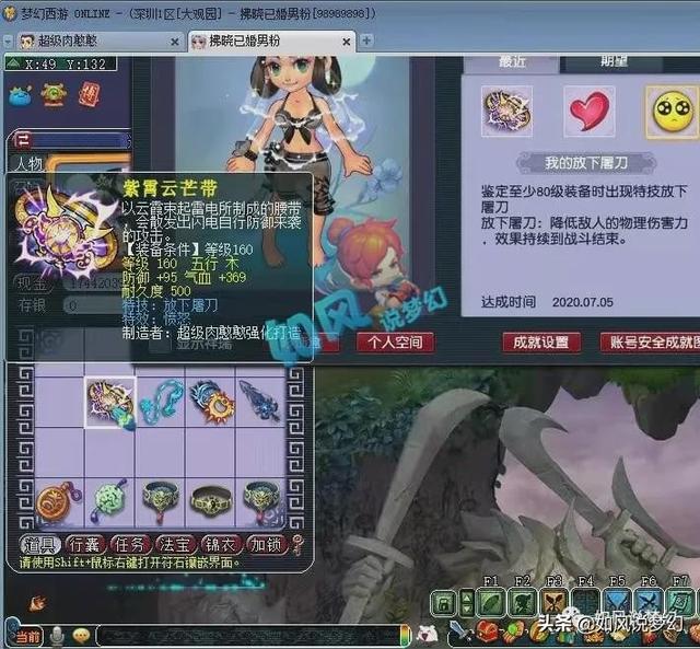 梦幻西游：全服第4条160愤怒放下腰带，珍宝阁千哥带队刷18门派