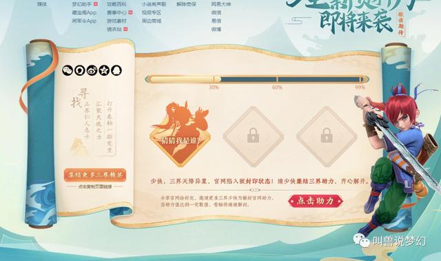 梦幻西游：测试服武器造型优化，穿锦衣拿光武的造型更好看了