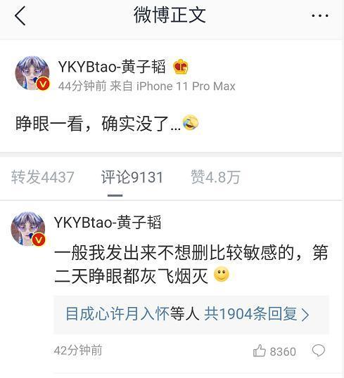 黄子韬飙脏话怒怼特朗普引争议，看完这一则消