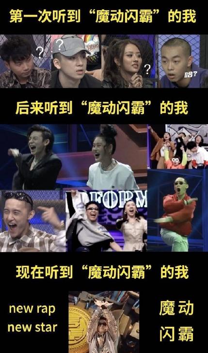 让小鬼王琳凯秒变迷弟，“魔动闪霸”到底是什么神奇rapper？