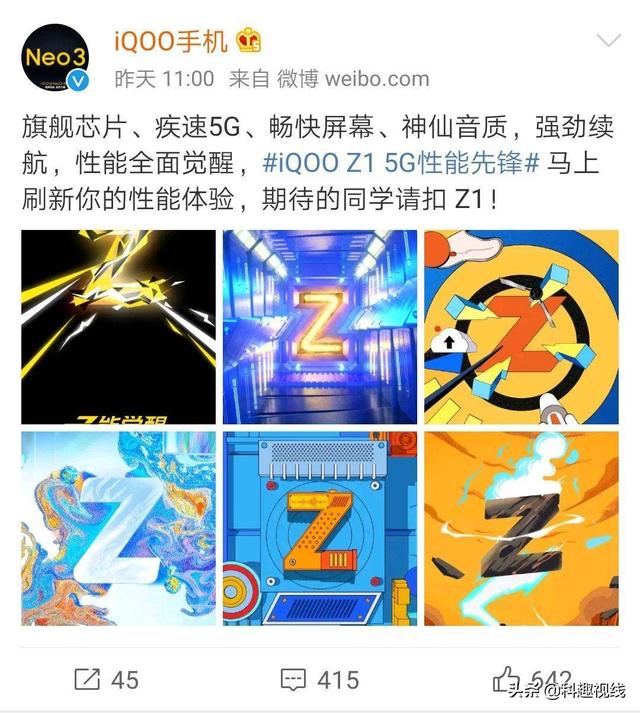 天玑1000+首发，iQOO Z1 5G性能先锋，144Hz竞速屏