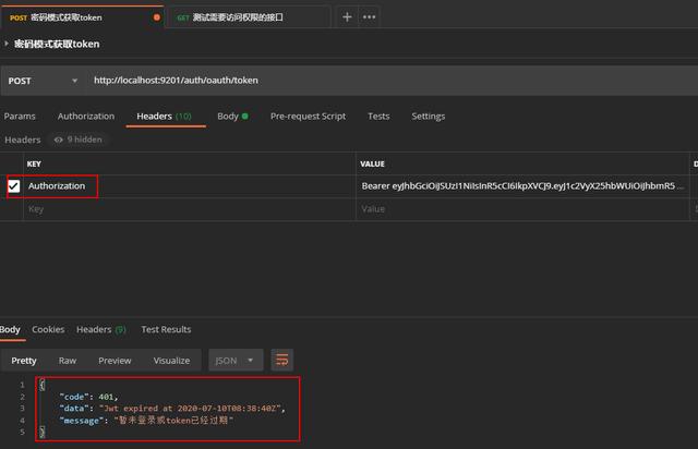 我扒了半天源码，终于找到了Oauth2自定义处理结果的最佳方案