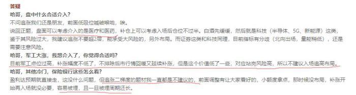 沪指横盘整理，医药走强能否追入，证券科技走弱能否低吸