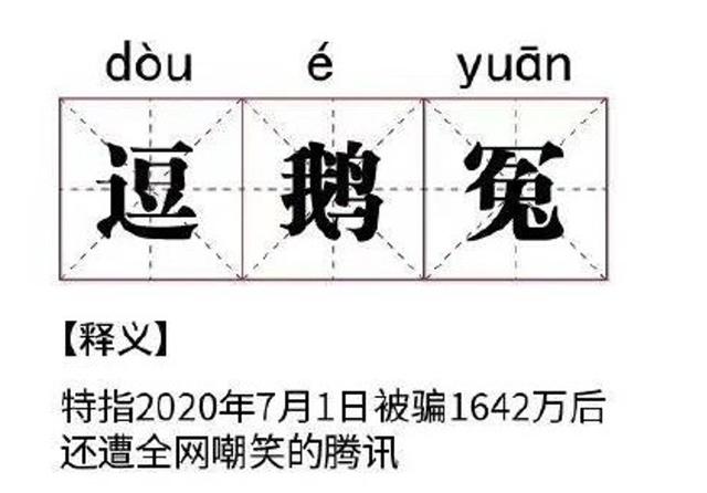 鹅厂与老干妈的恩怨，也曾在汽车圈上演