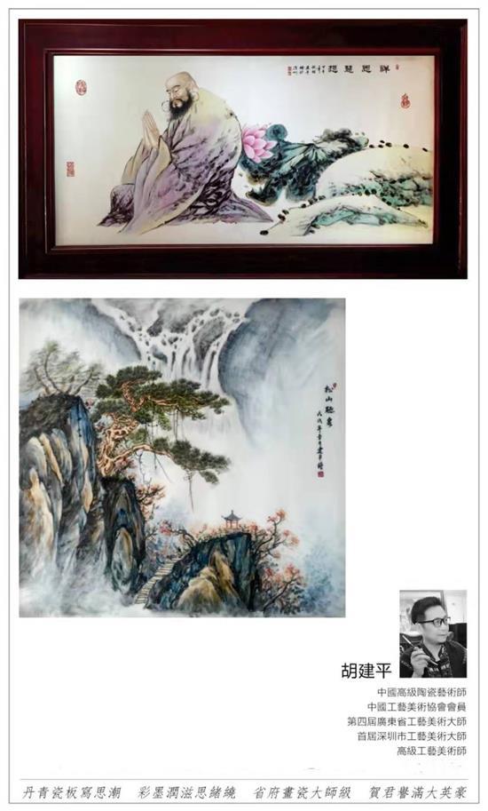 中國書畫名家入編＂詩情畫意＂作品集 老師及作品展示