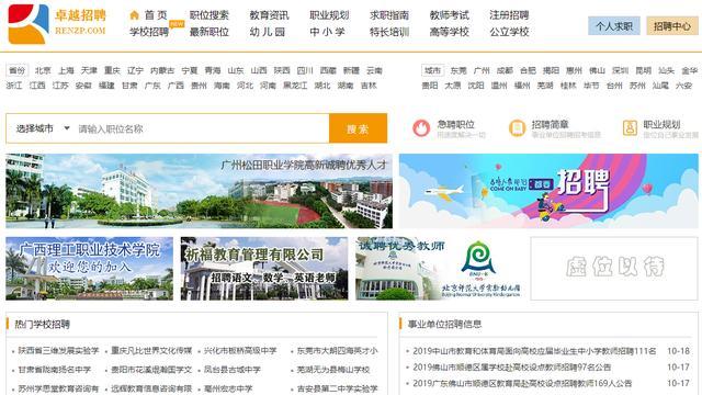 内蒙古包头市人才网