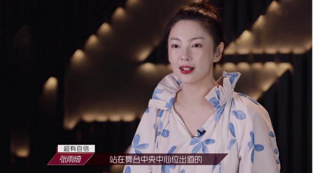 《乘风破浪的姐姐》看女星众生相，争相斗艳却