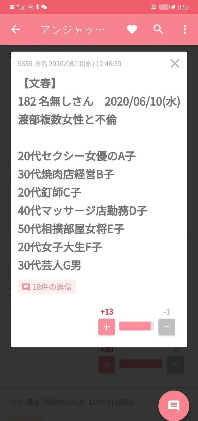 男女通吃？渣到没边？美女快跑