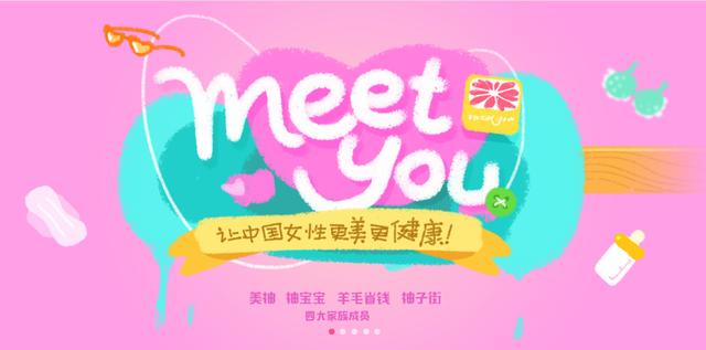 闽商陈方毅创办的美柚创业板递表 拟募资18.7亿元