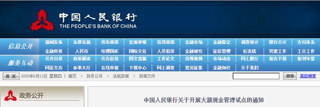 突發(fā)！央行緊急通知！7月1日起，存取10萬以上須登記