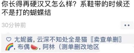 你长得在硬汉又怎么样？系鞋带的时候还不是打的蝴蝶结，哈哈哈哈