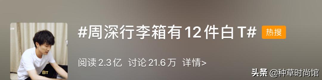 别再跟风穿T恤了，今年巨流行的“短袖”长这样