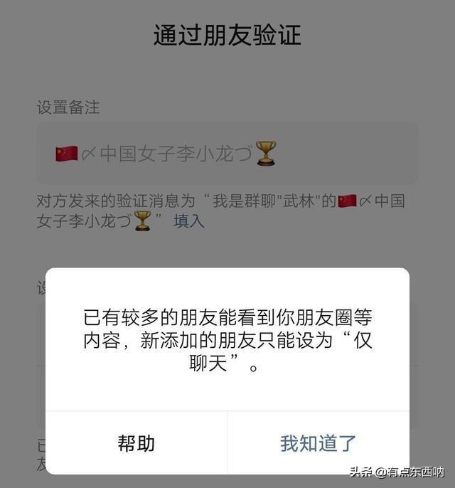 现代李小龙：我名气大微信好友太多，导致有些人看不到我朋友圈