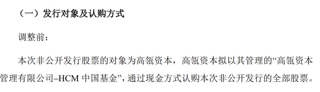 500亿医药大牛股融资变了：高瓴资本扫货A股按下暂停键？