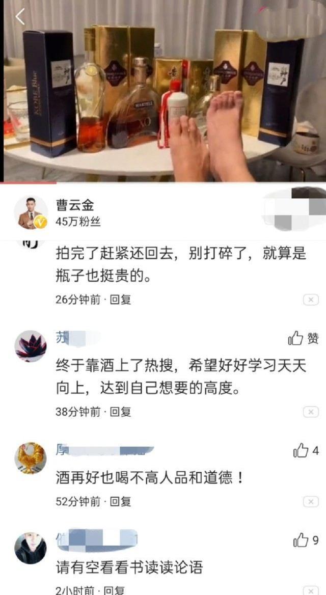 曹云金再次高调炫富，不炫豪车炫名酒，岳云鹏的一盘饺子足以秒杀