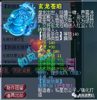 梦幻西游：珍宝阁涛哥化生展示，这个号排全服第2的话，谁敢排第1