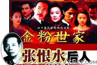 女星“男友义父”哪家强，成人典礼告诉你！