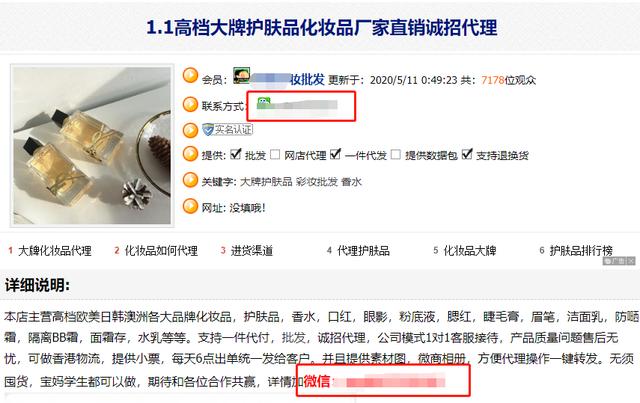 华强北转型卖美妆，已成微商代购“拿货天堂”