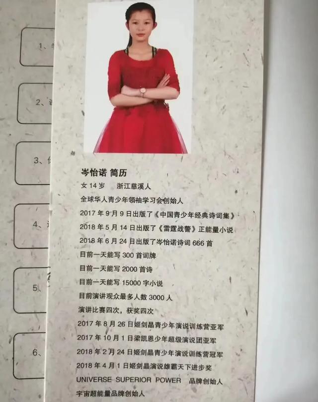 自称|16岁少女自称一天创作2000首诗 1天秒李杜20天秒乾隆