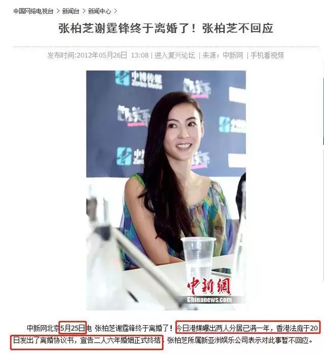 三胎生父只是工具人？张柏芝凌晨点赞情敌王菲，难道她还爱谢霆锋