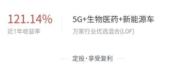 掘金5G，生物医药，新能源汽车牛基。