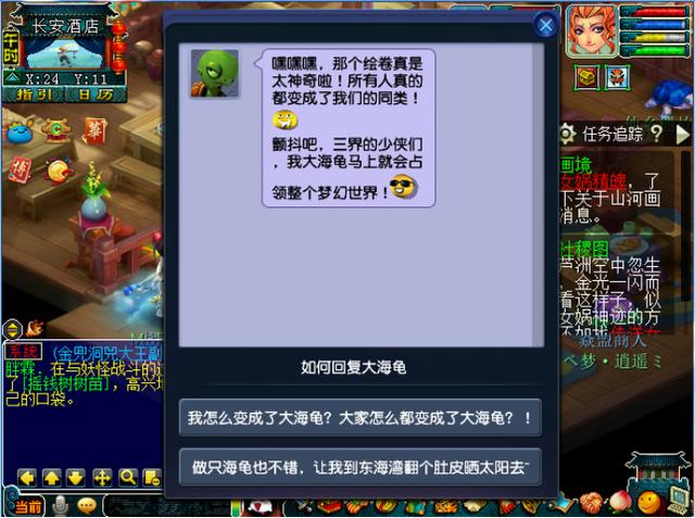 梦幻西游：绘梦山河上线梦回小时候，玩家热议乘风破浪大海龟