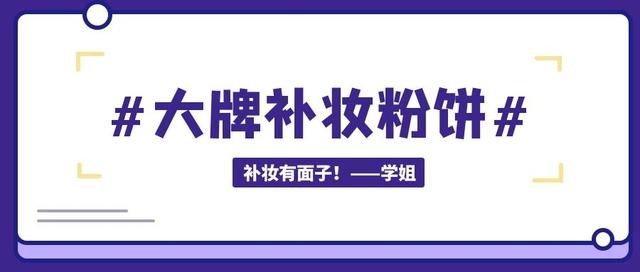 这才是女明星的样子！迪丽热巴《长歌行》路透，用的粉饼超大牌