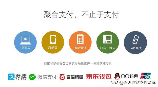 无现金支付成时代趋势，你知道的聚合二维码支付平台有哪些？