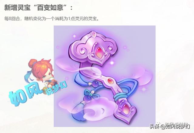 梦幻西游：谛听克星来了！《新资料片》增加2种灵宝，2种宝宝特性
