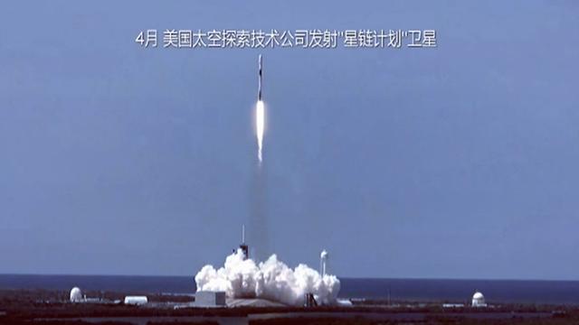 揭秘美“星链计划”背后军事企图 专家：一旦用
