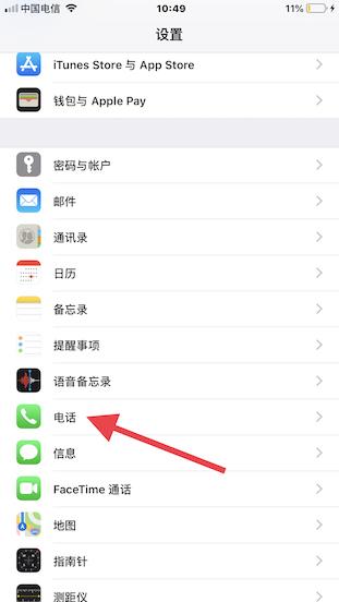 如何让我们的iPhone也有语有来电播报功能