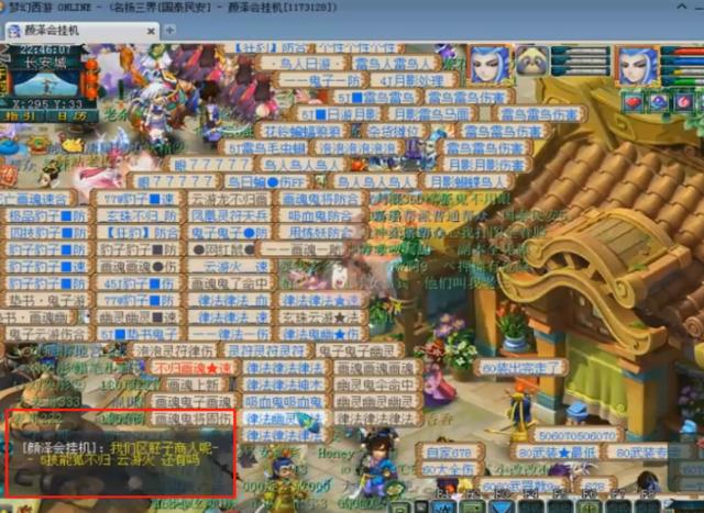 梦幻西游：新区见闻｜新区持国问世，玩家疯狂炼妖