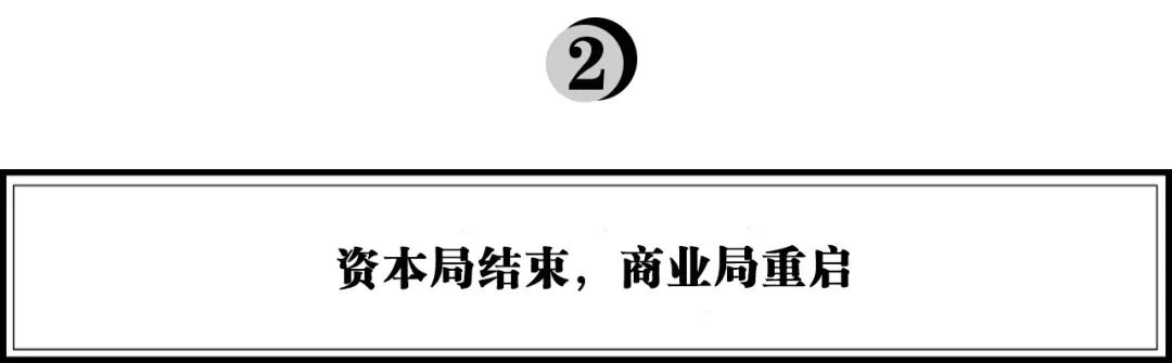 瑞幸退市，教会了我们什么？