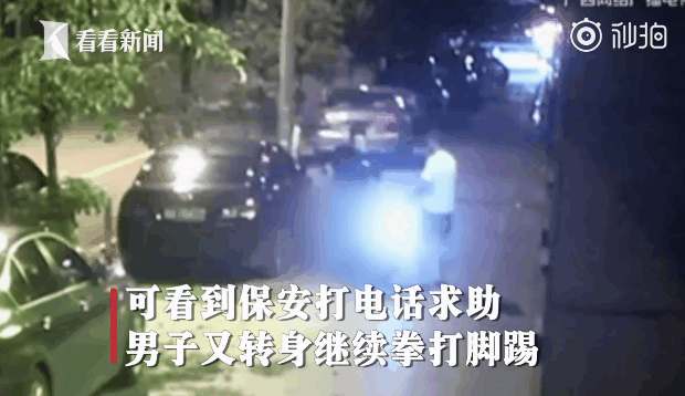 |男子殴打保安半小时，叫嚣“我爸是公安局副局长”？警方通报