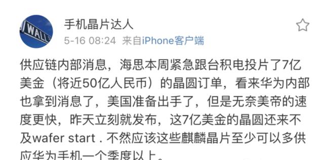 华为向台积电下7亿美金订单，这个时候，台积电会拒绝华为吗？