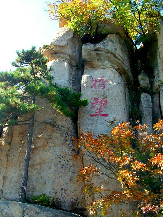 高标北镇,秀耸辽西,大美医巫闾 高标北镇,秀耸辽西,大美医巫闾