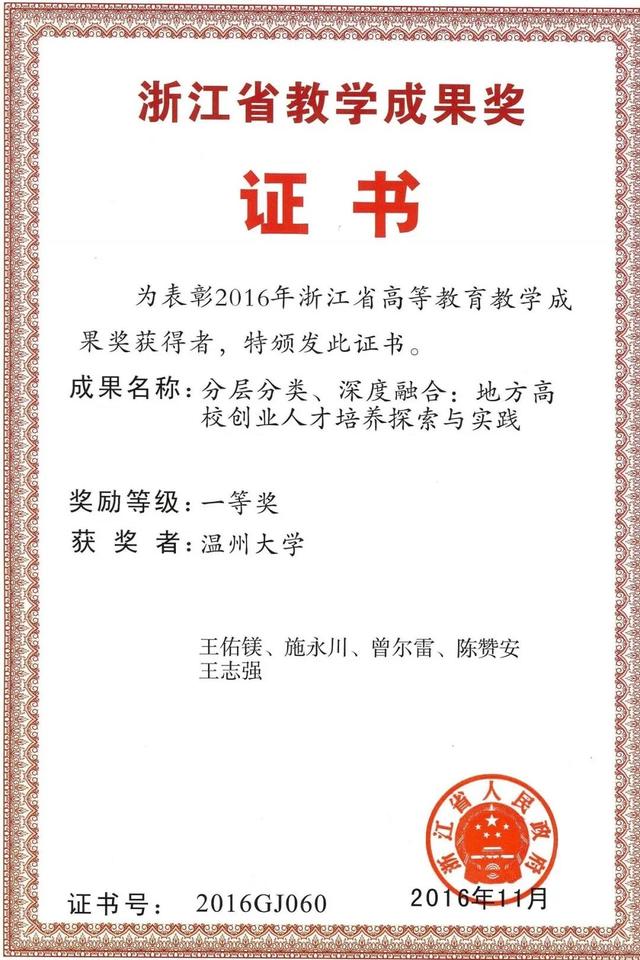 信息技术教师的摇篮——教育技术学