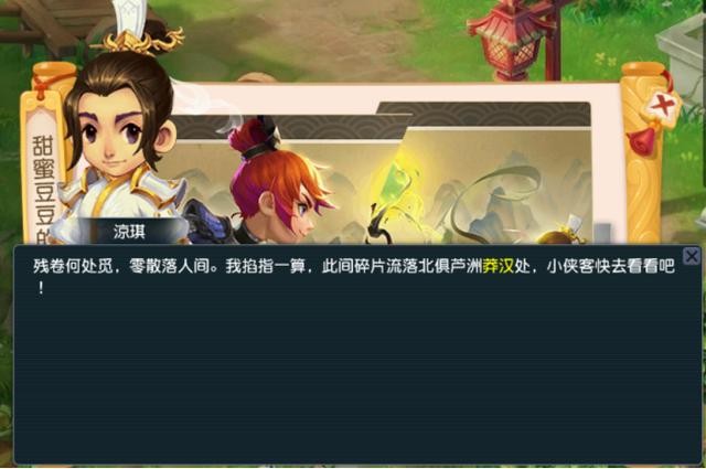 梦幻西游：怎么获得「甜蜜豆豆」坐骑呢？