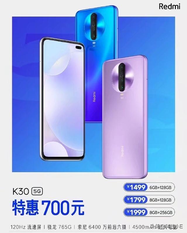 小米开始清仓5G手机，128GB+120Hz屏+6400万，从2299跌至1499元