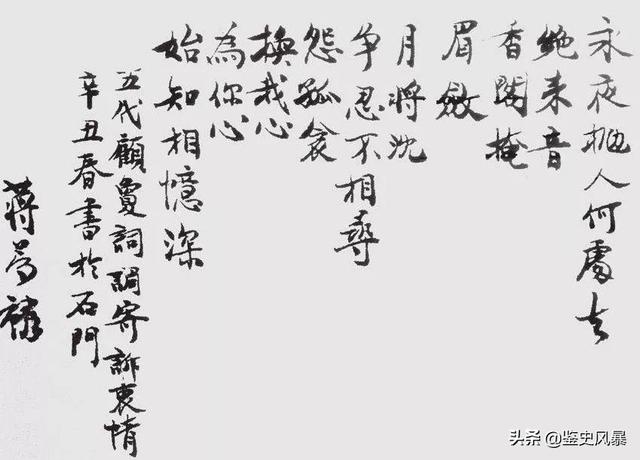 瞒着胡适娶校花的北大校长蒋梦麟