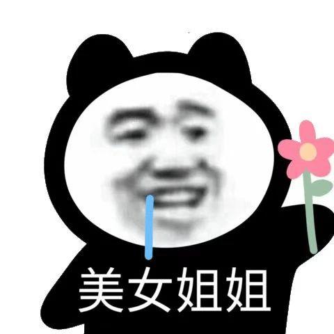 7.24 | 表情包来啦